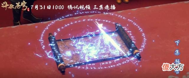 【游戏世界】《斗破苍穹》萧炎杀人夺宝，三件宝物收入囊中