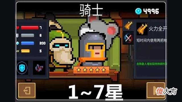 【游戏世界】元气骑士：氪金角色并不好，这4个免费角色用完同样称王