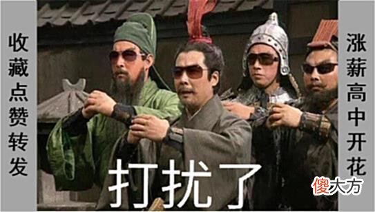 【游戏迷】表现阴晴不定的三大武将，他们是核级神将，但同样也没有底线