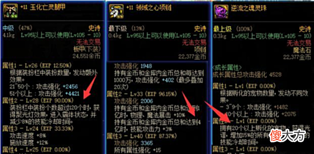 【游戏迷】DNF史上最烧钱的三件史诗，最后这件土豪都不敢用，跳一下收一百