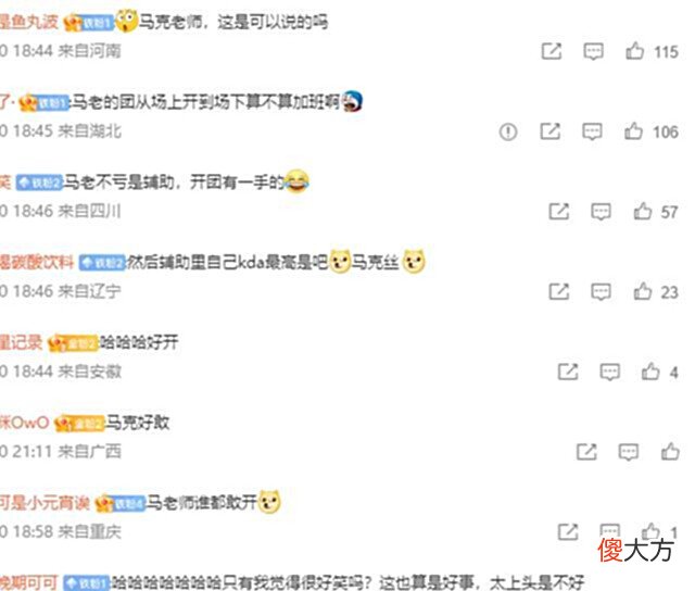 【游戏迷】这是能说的吗?TES马克吐槽队友太想保KDA,会尽量帮阿水扩大优势