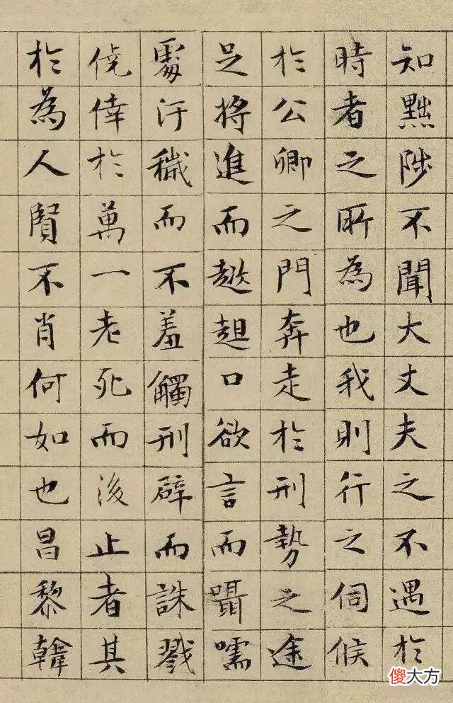 【爱历史】文征明小楷《盘谷叙》赏析