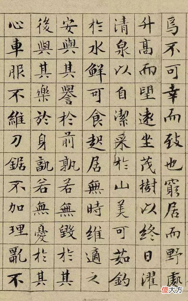 【爱历史】文征明小楷《盘谷叙》赏析