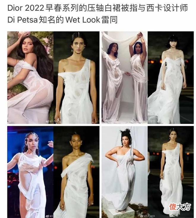 【时尚一点】Dior抄袭中国马面裙，顶奢审美还不如50块钱的牌子？