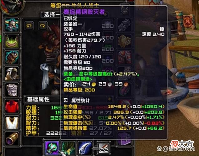 【游戏世界】魔兽怀旧服：WLK全新锻造武器，值得四个职业入手，排骨人的选择