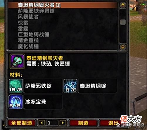 【游戏世界】魔兽怀旧服：WLK全新锻造武器，值得四个职业入手，排骨人的选择