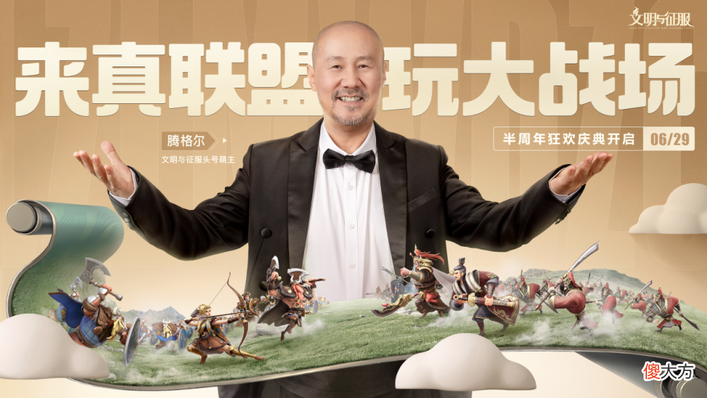 【游戏迷】凭多文明题材，从国内slg市场杀出血路！文明与征服成SLG新顶流