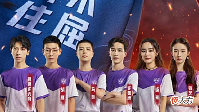 【游戏迷】电竞少女杨幂意难平，赛场遭对方针对ban人，战队遗憾止步半决赛