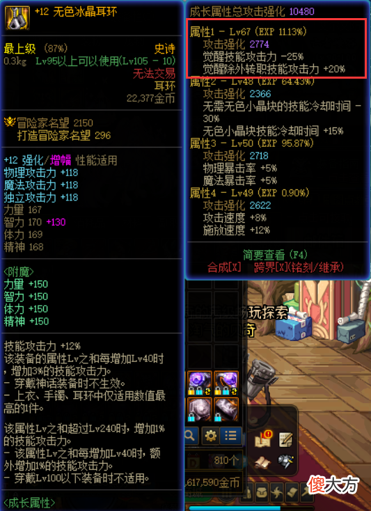 【游戏迷】DNF装备准毕业后该怎么提升角色战力？现版本名望提升手册指南