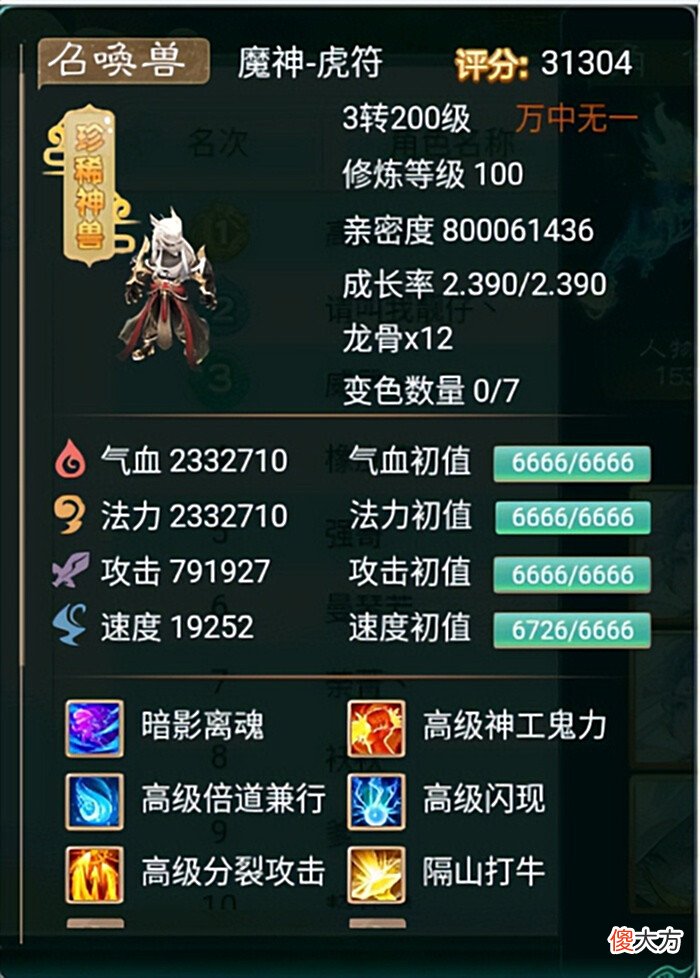 【游戏世界】大话西游手游:孟极和龙兔都不如这只宝宝,输出天花板