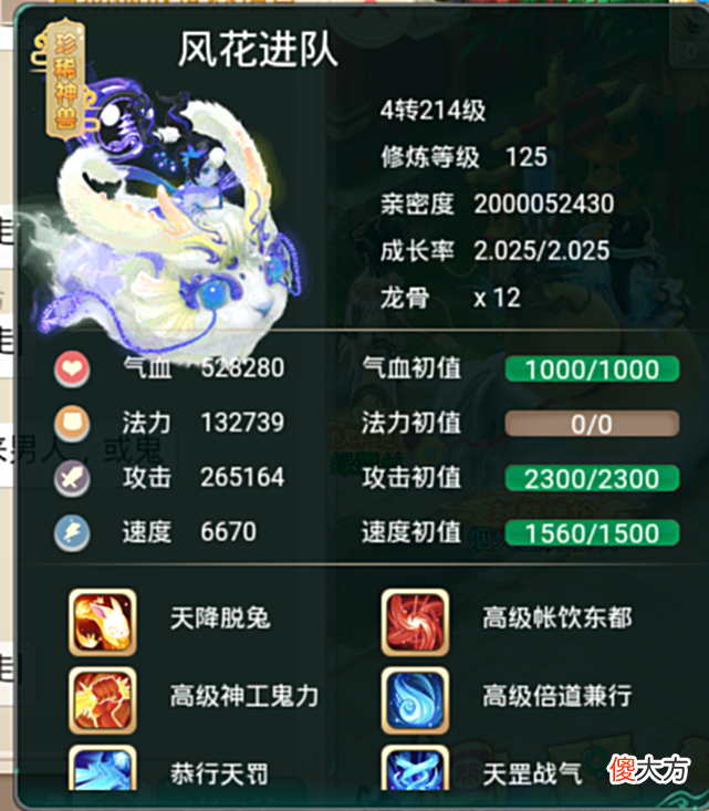 【游戏世界】大话西游手游:孟极和龙兔都不如这只宝宝,输出天花板