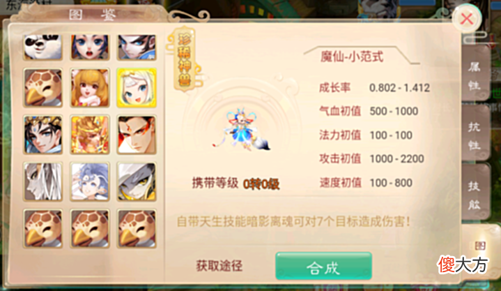 【游戏世界】大话西游手游:孟极和龙兔都不如这只宝宝,输出天花板