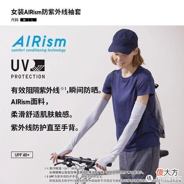 【时尚一点】强哥图文生活 篇八十八：优衣库换季大促，助力全家来防晒！——全系列促销清单