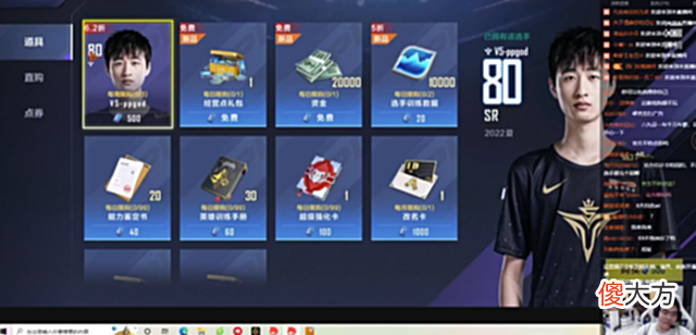 【游戏迷】369氪金电竞经理,怒冲1500只为抽Karsa:我会带拉哥拿冠军的!