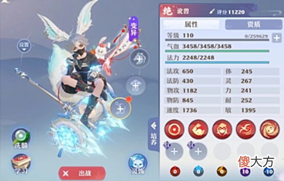【游戏迷】灵兽宝典 骗人精“讹兽”登场!新105级灵兽该如何培养