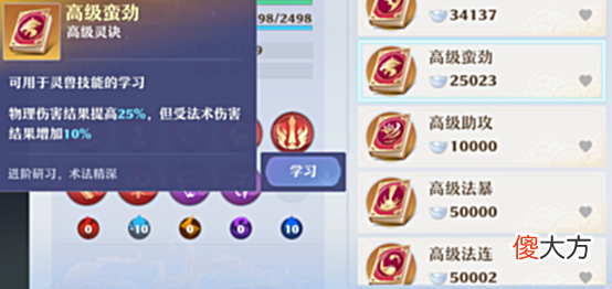 【游戏迷】灵兽宝典 骗人精“讹兽”登场!新105级灵兽该如何培养