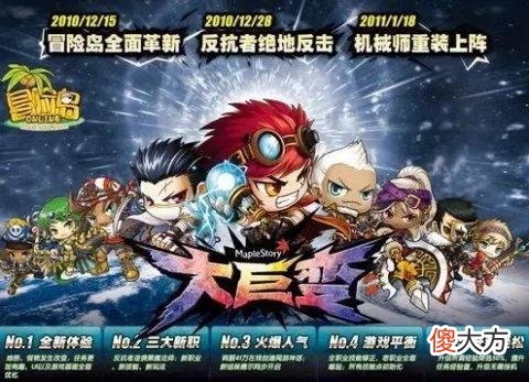 【游戏世界】国服公测了18年的《冒险岛》，却逐渐沦为数值游戏，现在怎么样了？
