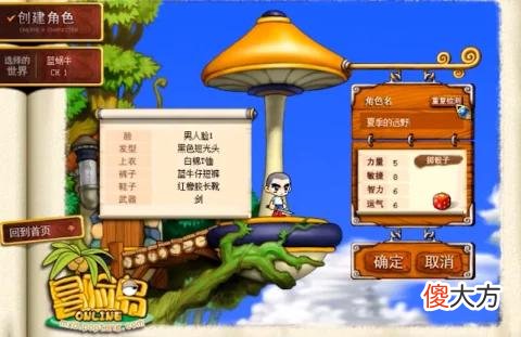 【游戏世界】国服公测了18年的《冒险岛》，却逐渐沦为数值游戏，现在怎么样了？