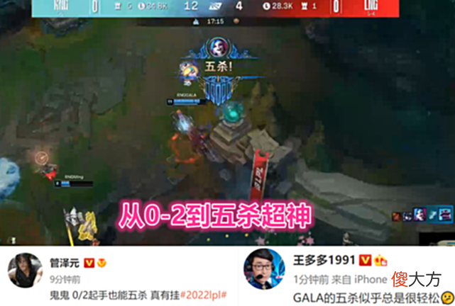 【游戏迷】LNG开始“排列组合”，新上单和Ale有什么区别？依旧是输给了RNG