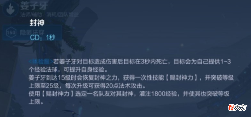【游戏迷】官方带头开挂？25级打15级，这不是欺负老实人嘛！