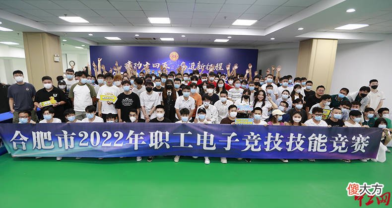 【游戏迷】合肥市2022年职工电子竞技技能竞赛“开战”