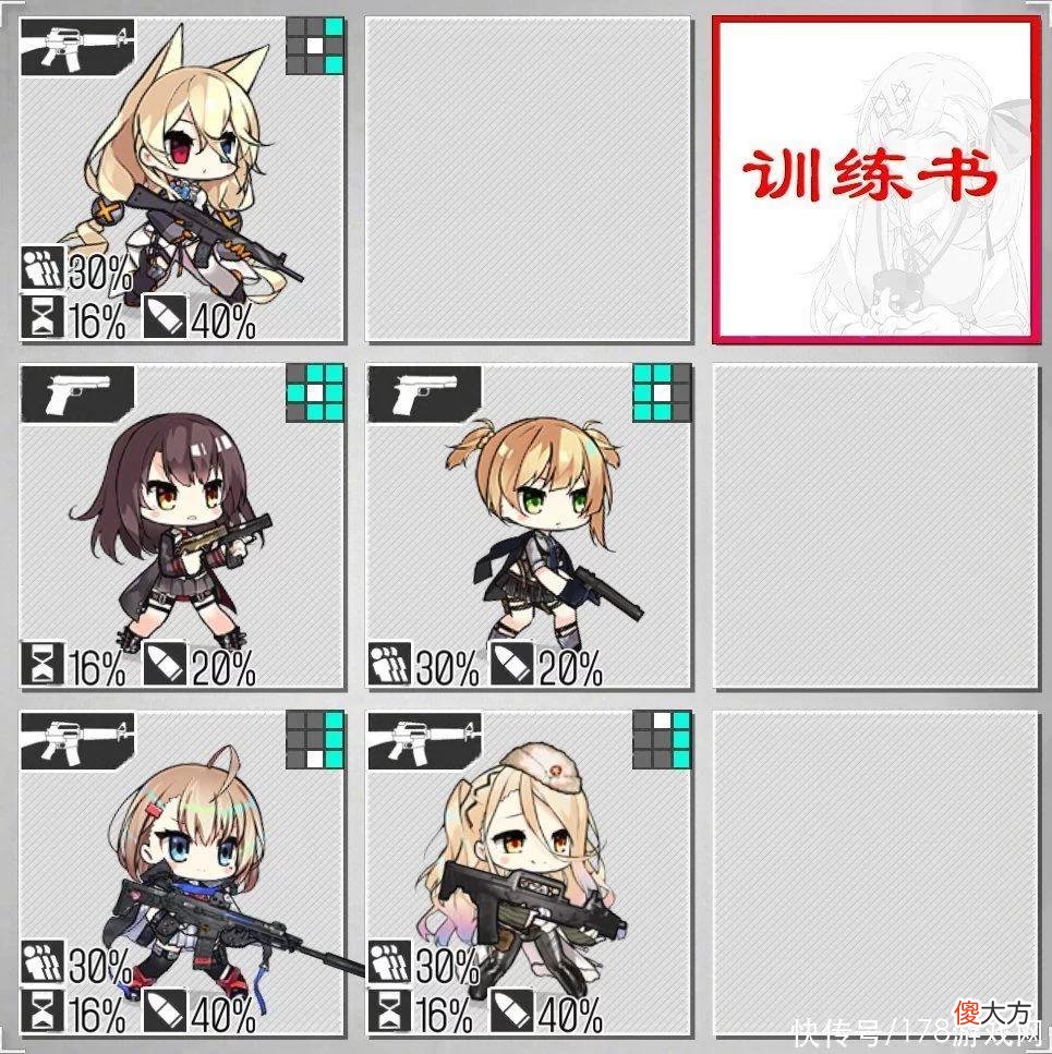 【游戏世界】少女前线：iOS服7月25日至7月31日铁血融合演习配队攻略