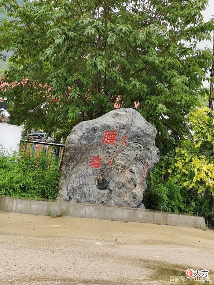【爱历史】辽宁有个腰站村，村民几乎都是清朝皇室后裔，至今不与外族通婚