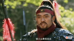 【爱历史】《水浒传》中黄信为什么被称为“镇三山”？