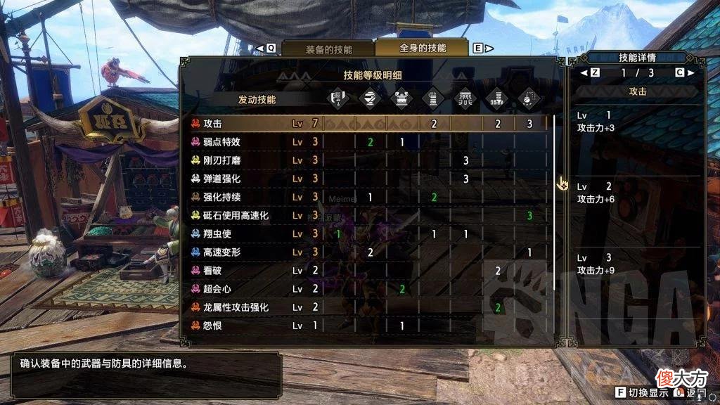 【游戏世界】怪物猎人：黑蚀龙斩斧日常走地流配装分享讨论