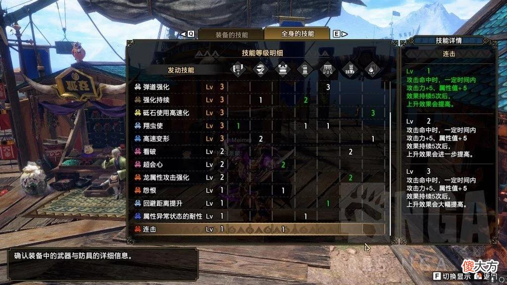 【游戏世界】怪物猎人：黑蚀龙斩斧日常走地流配装分享讨论
