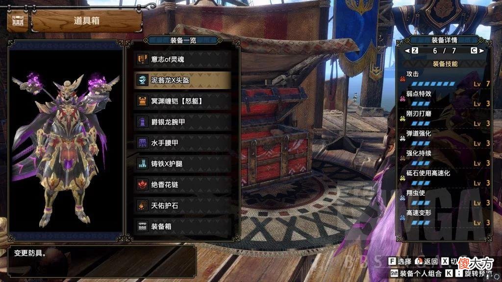 【游戏世界】怪物猎人：黑蚀龙斩斧日常走地流配装分享讨论