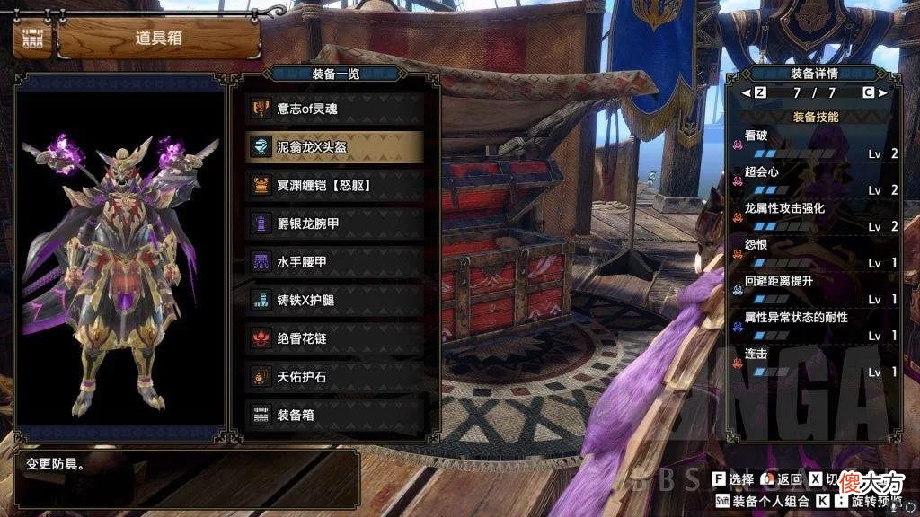 【游戏世界】怪物猎人：黑蚀龙斩斧日常走地流配装分享讨论