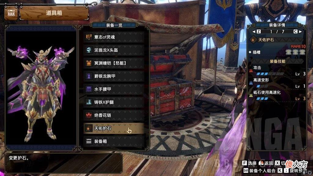 【游戏世界】怪物猎人：黑蚀龙斩斧日常走地流配装分享讨论
