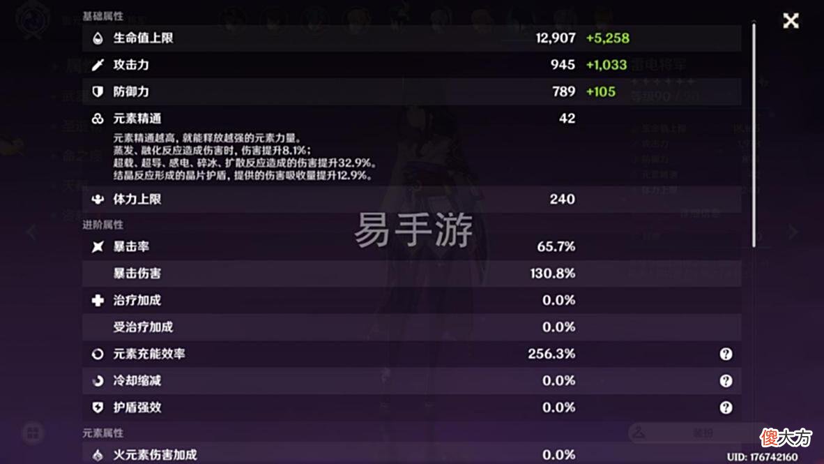 【游戏世界】原神：买号13角色+10武器，参考价格有2K？