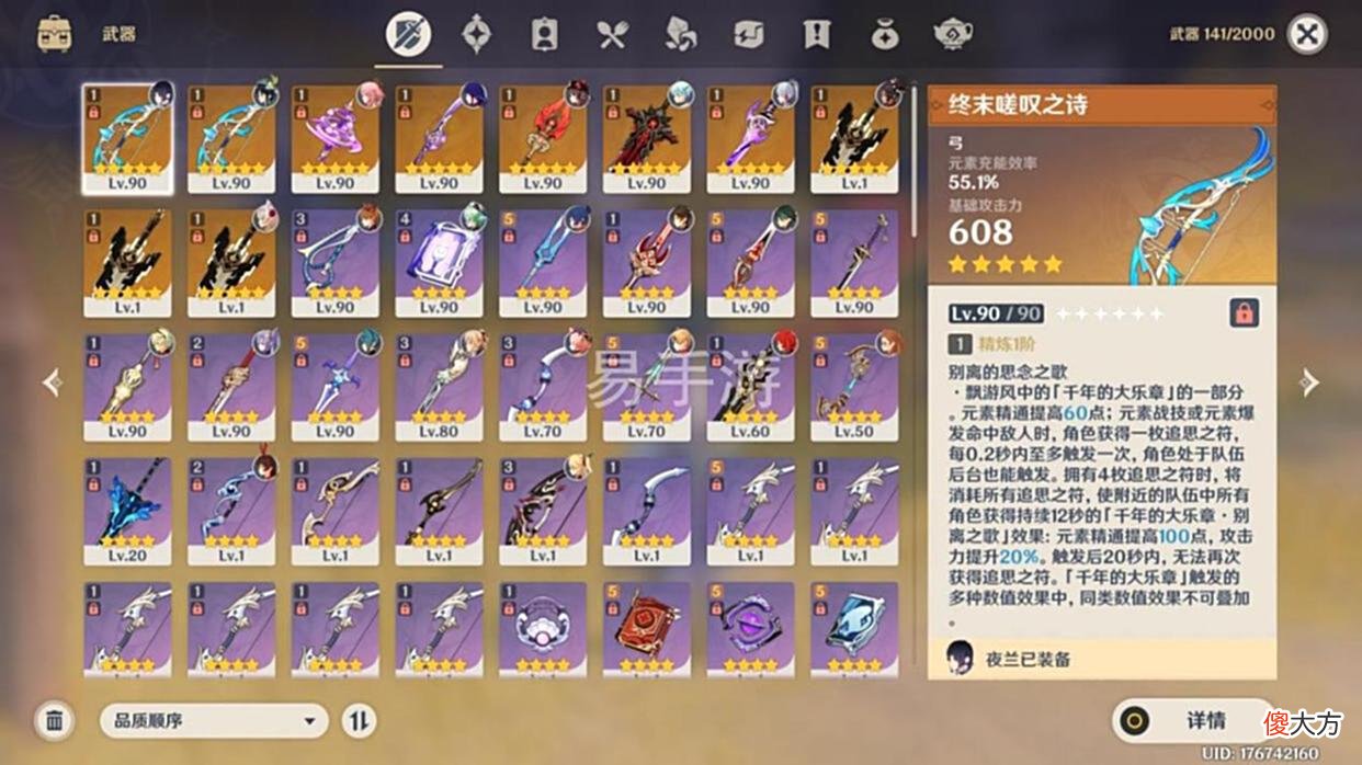 【游戏世界】原神：买号13角色+10武器，参考价格有2K？