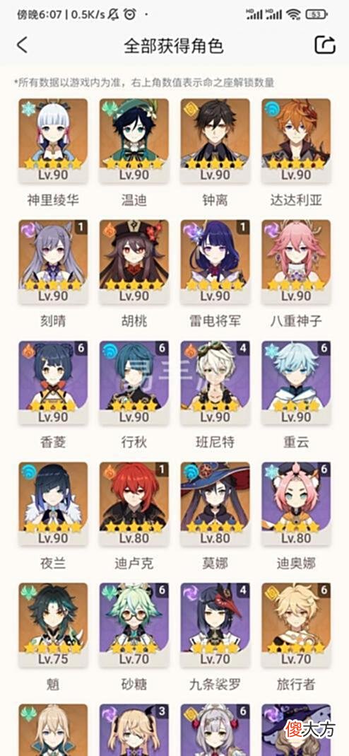 【游戏世界】原神：买号13角色+10武器，参考价格有2K？