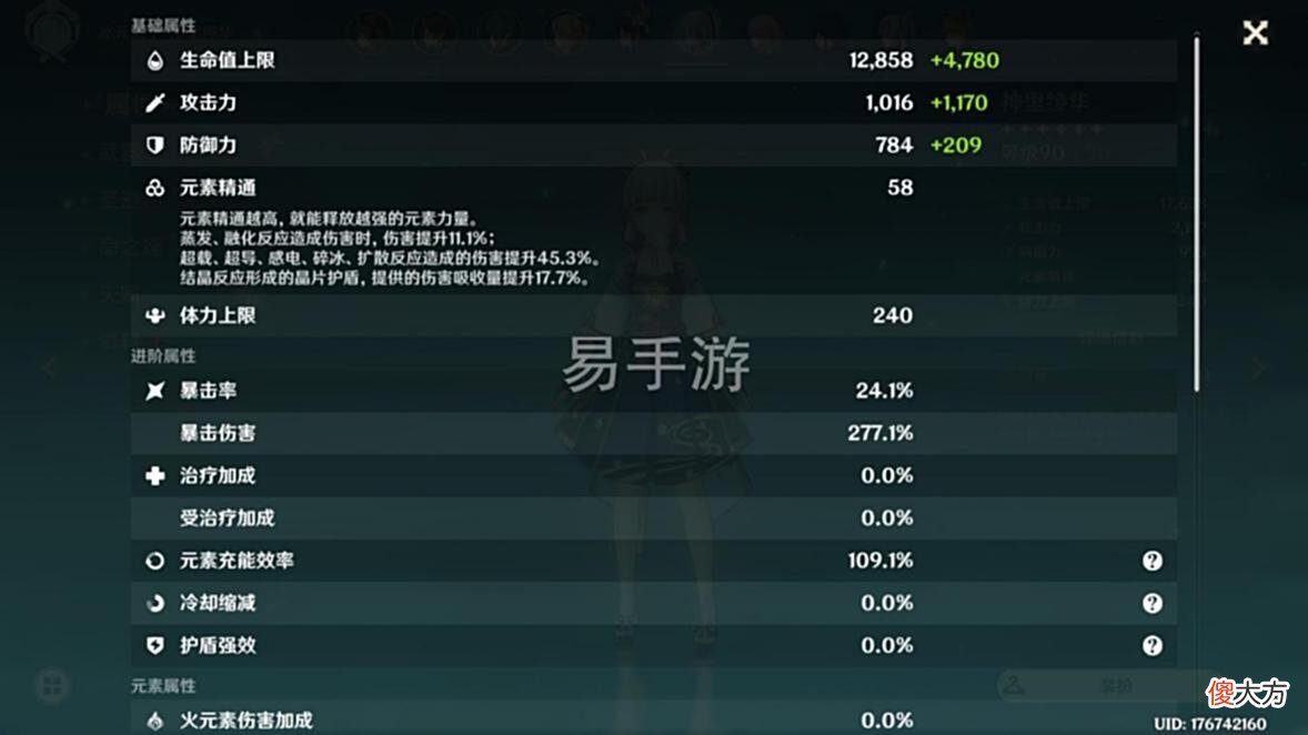 【游戏世界】原神：买号13角色+10武器，参考价格有2K？