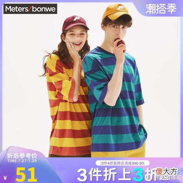 【时尚一点】爽仔推荐 篇二十：今夏第二次降价甩货！50款白菜价男T恤促销清单~ 20元30元就能买到的大牌T恤清单~ 一件价格买5件！