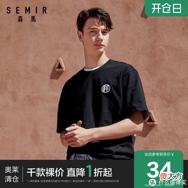 【时尚一点】爽仔推荐 篇二十：今夏第二次降价甩货！50款白菜价男T恤促销清单~ 20元30元就能买到的大牌T恤清单~ 一件价格买5件！