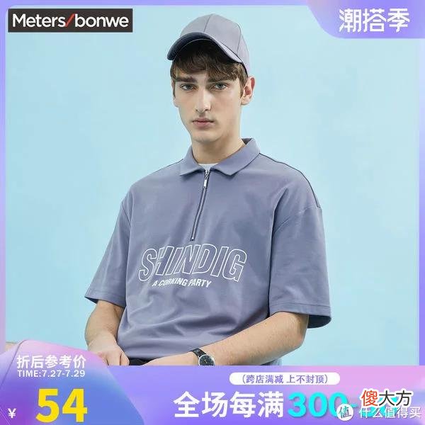 【时尚一点】爽仔推荐 篇二十：今夏第二次降价甩货！50款白菜价男T恤促销清单~ 20元30元就能买到的大牌T恤清单~ 一件价格买5件！