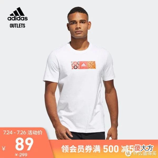 【时尚一点】爽仔推荐 篇二十：今夏第二次降价甩货！50款白菜价男T恤促销清单~ 20元30元就能买到的大牌T恤清单~ 一件价格买5件！
