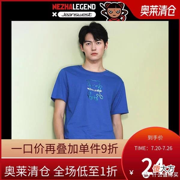 【时尚一点】爽仔推荐 篇二十：今夏第二次降价甩货！50款白菜价男T恤促销清单~ 20元30元就能买到的大牌T恤清单~ 一件价格买5件！