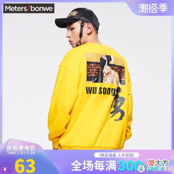 【时尚一点】爽仔推荐 篇二十：今夏第二次降价甩货！50款白菜价男T恤促销清单~ 20元30元就能买到的大牌T恤清单~ 一件价格买5件！