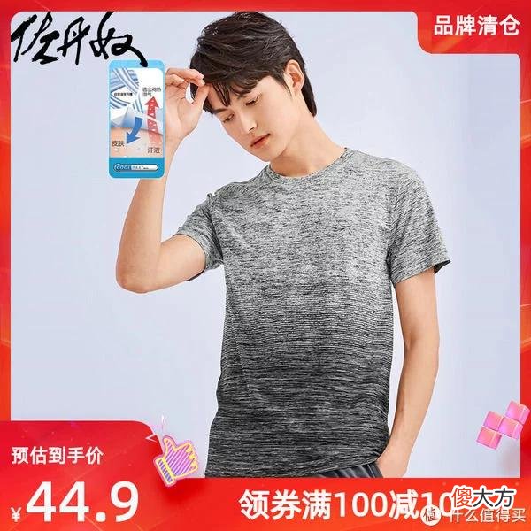 【时尚一点】爽仔推荐 篇二十：今夏第二次降价甩货！50款白菜价男T恤促销清单~ 20元30元就能买到的大牌T恤清单~ 一件价格买5件！