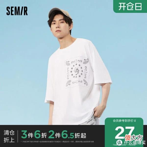【时尚一点】爽仔推荐 篇二十：今夏第二次降价甩货！50款白菜价男T恤促销清单~ 20元30元就能买到的大牌T恤清单~ 一件价格买5件！