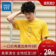 【时尚一点】爽仔推荐 篇二十：今夏第二次降价甩货！50款白菜价男T恤促销清单~ 20元30元就能