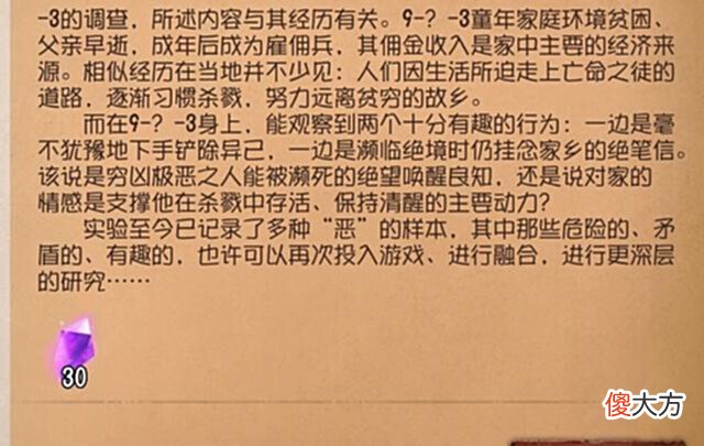 【游戏迷】第五人格:佣兵第三年“生日信件”公布,看完后整个人破防了