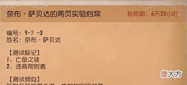 【游戏迷】第五人格:佣兵第三年“生日信件”公布,看完后整个人破防了