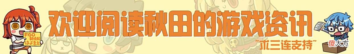 【游戏世界】FGO7周年从者猜测：今年还会是主线相关从者吗？