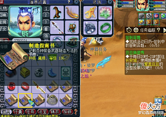 【游戏世界】梦幻西游:神器积分兑换130级制造指南书,开局即结局?